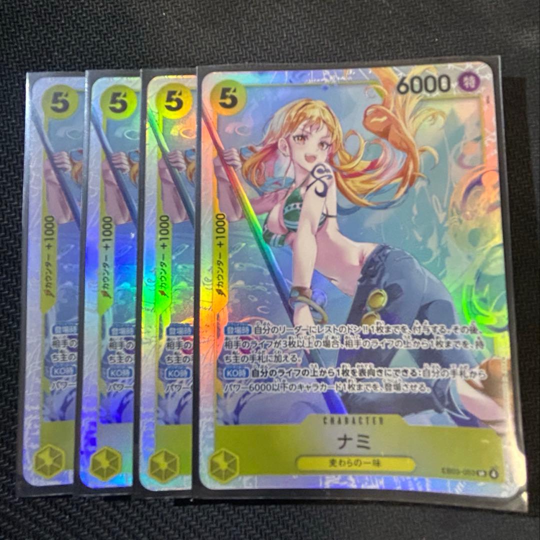 ナミ SR EB03-053 ★ ONE PIECE ワンピースカードゲーム