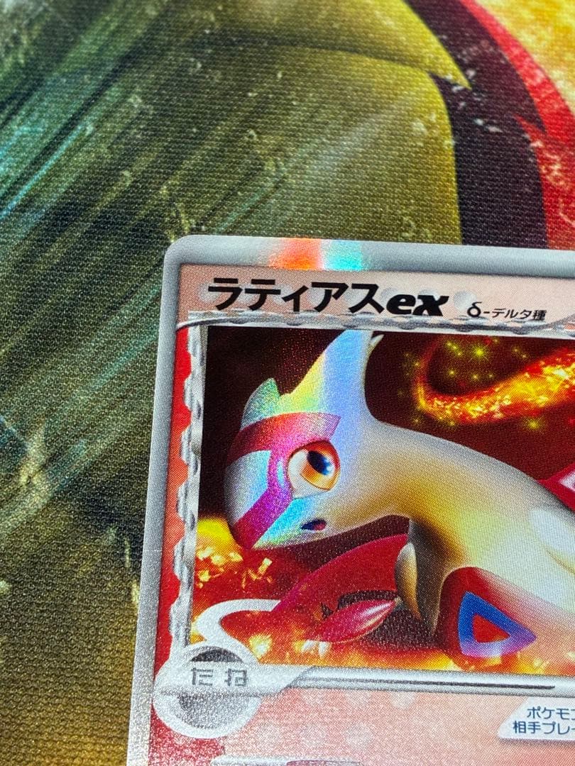 ラティアスex δ ☆ 拡張パック さいはての攻防 014/068