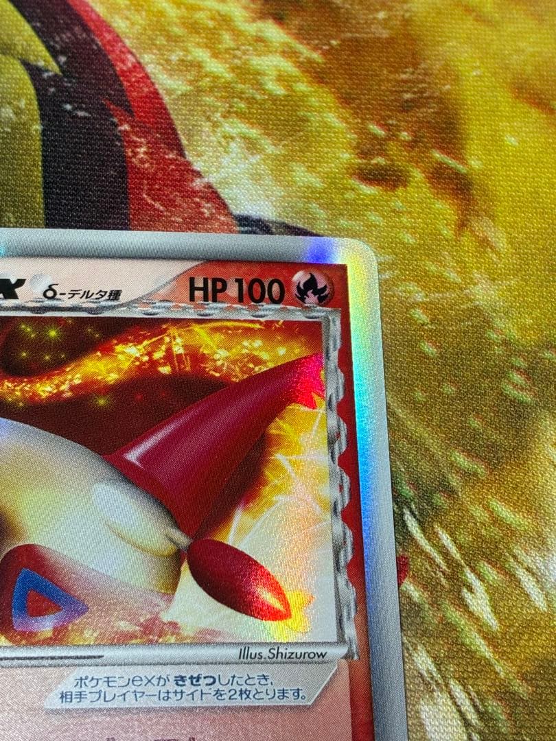 ラティアスex δ ☆ 拡張パック さいはての攻防 014/068