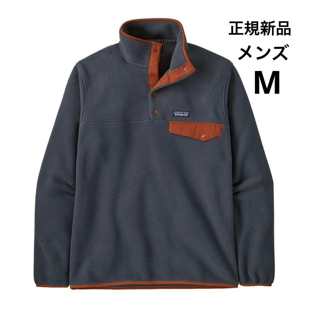 パタゴニア ライトウェイトシンチラスナップT Mサイズ SMBU 正規新品