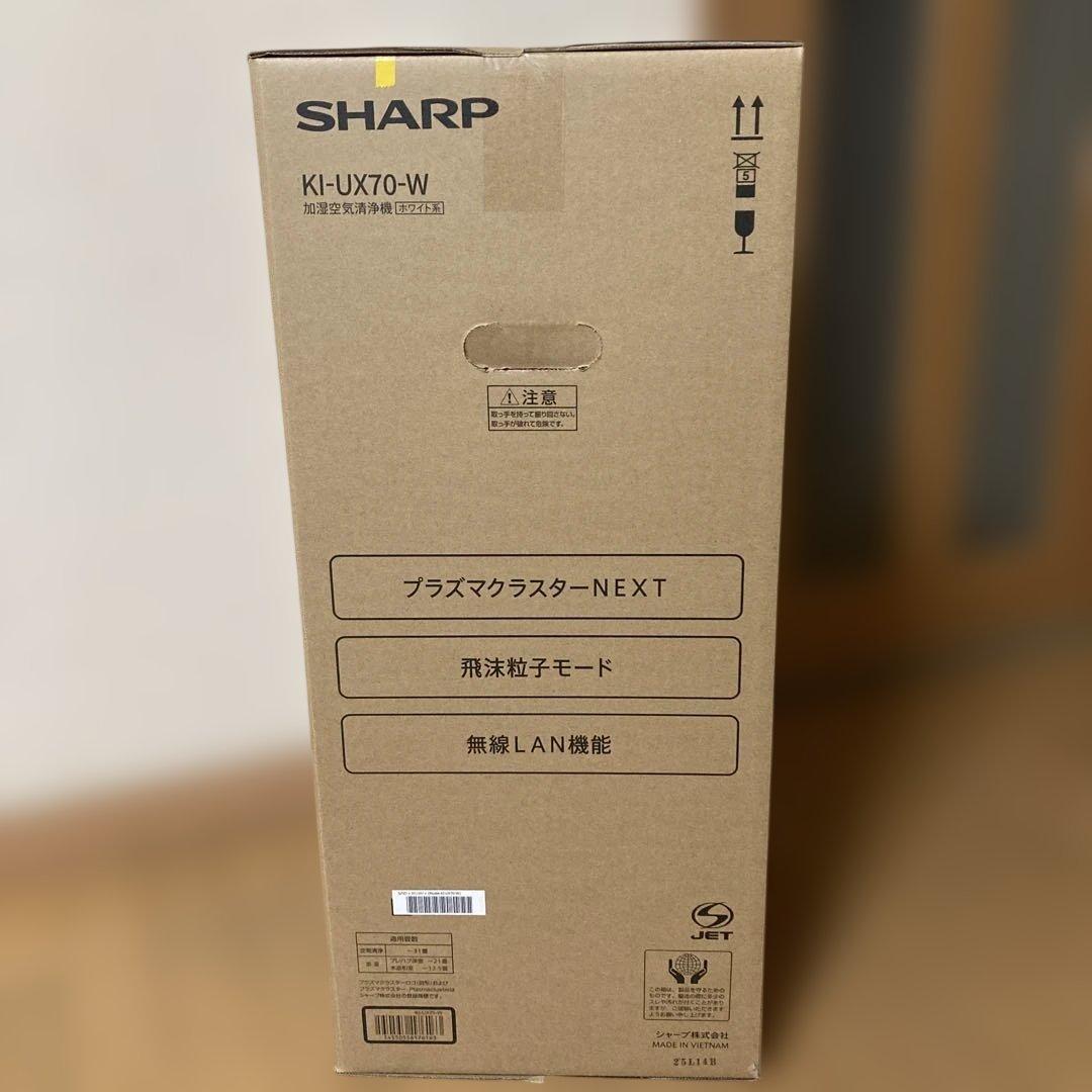 SHARP KI-UX70-W 新品 プラズマクラスター