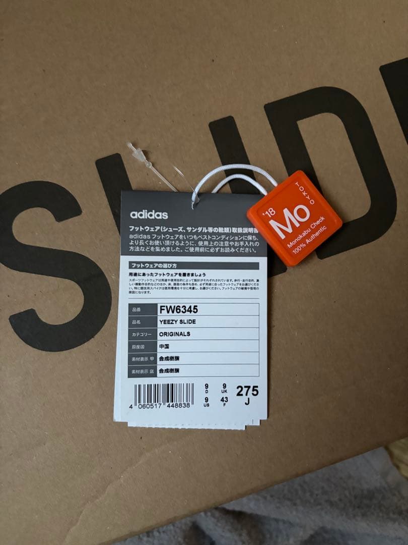 イージースライド　ボーン