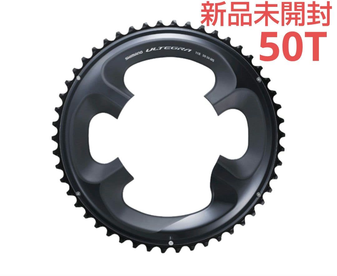 SHIMANO ULTEGRA FC-R8000 50T アウターチェーンリング