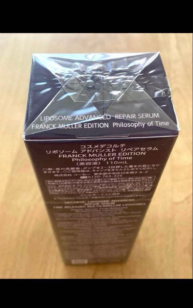 コスメデコルテ　リポソーム　アドバンスト　リペアセラム　110ml　限定