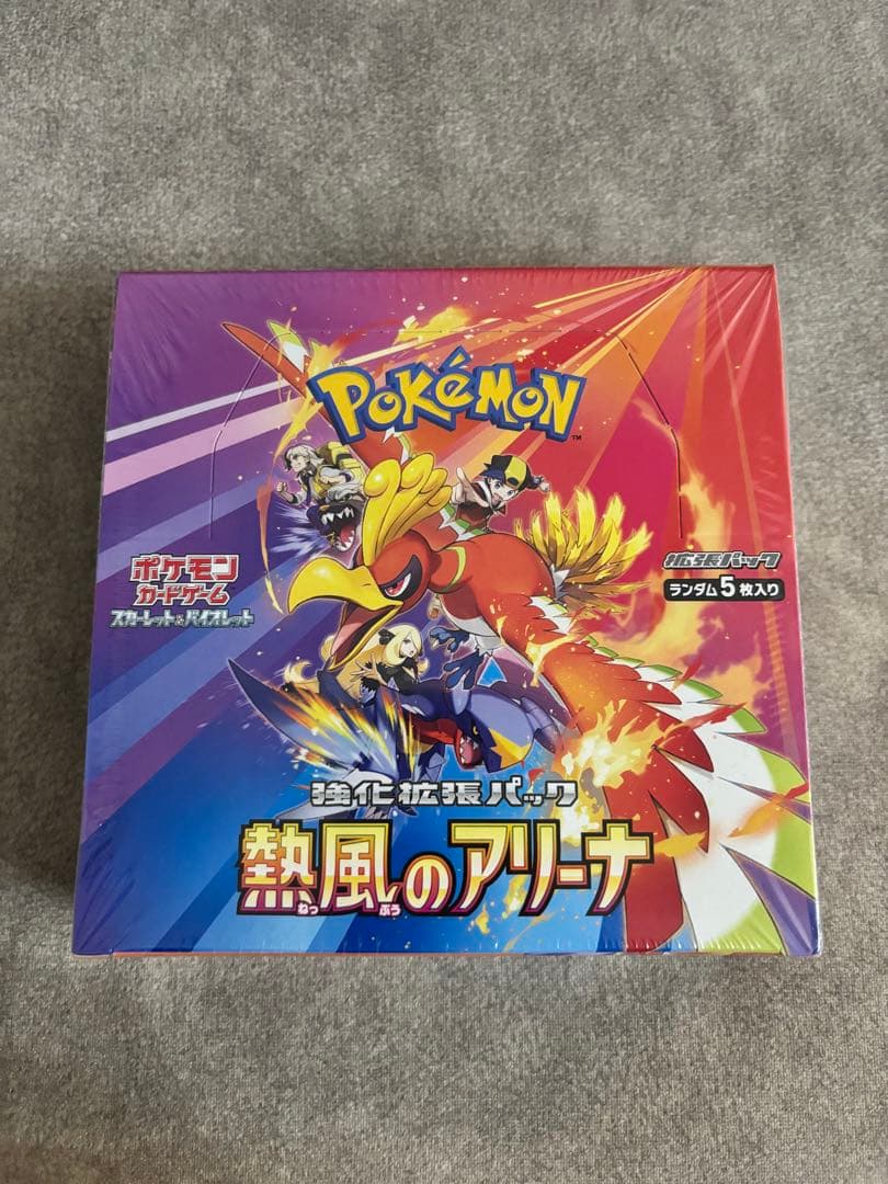 【新品未開封】熱風のアリーナ　シュリンク付きボックス　ポケモンカードゲーム