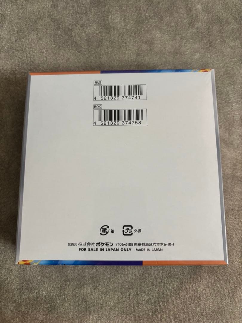 【新品未開封】熱風のアリーナ　シュリンク付きボックス　ポケモンカードゲーム