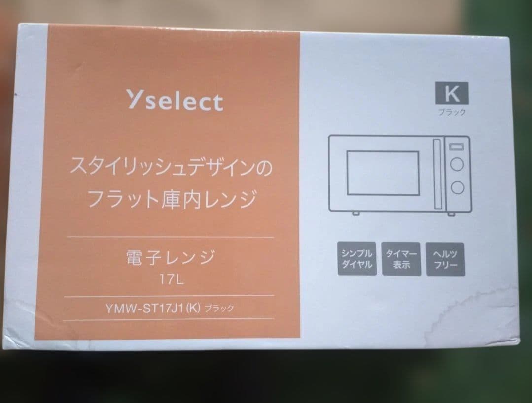 外箱傷み・新品■yselect YMW-ST17J1ヤマダオリジナル 電子レンジ
