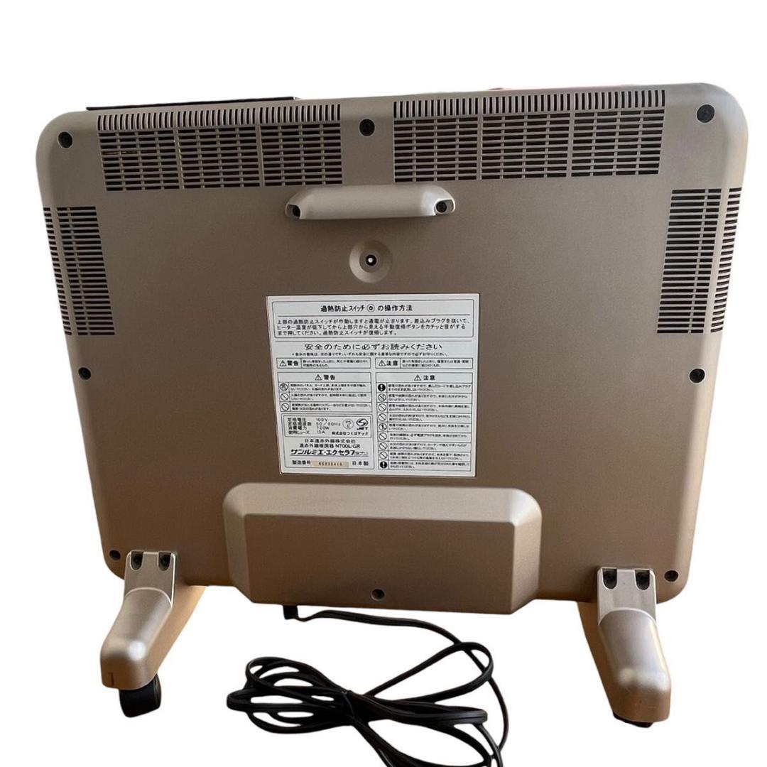 サンルミエ エクセラ7 N700L-GR 遠赤外線 ヒーター