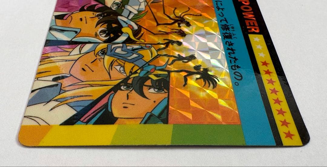 ⭐️美品⭐️聖闘士星矢　カードダス　ニューブロンズクロス