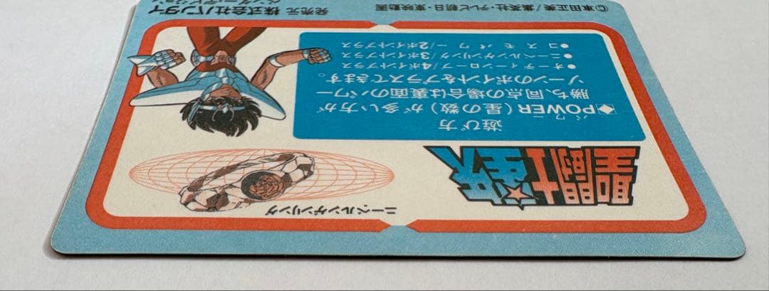 ⭐️美品⭐️聖闘士星矢　カードダス　ニューブロンズクロス