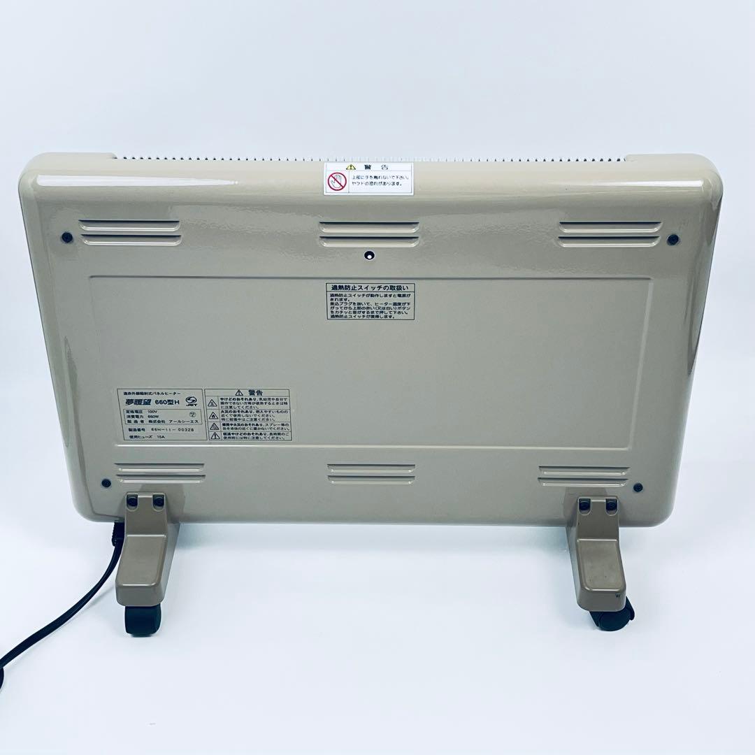 遠赤外線輻射式パネルヒーター　夢暖望　660型H