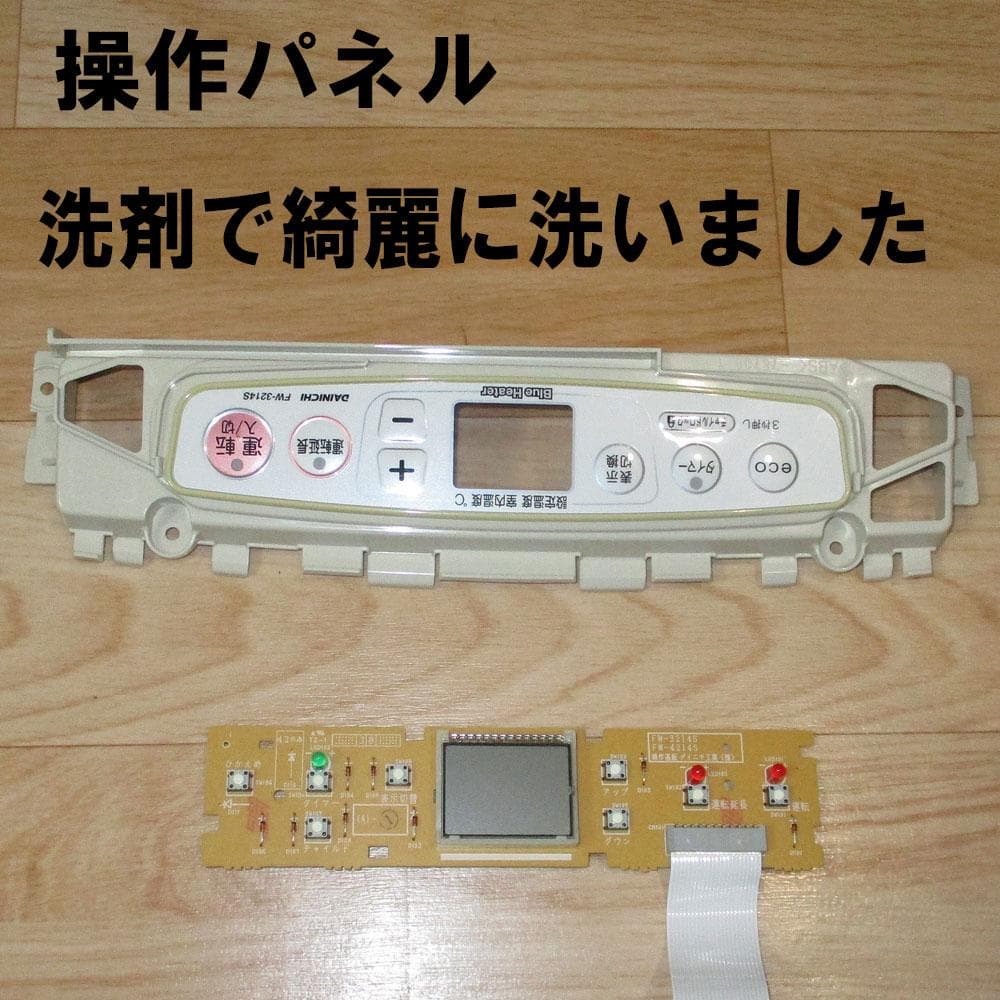 【その寒い部屋に】単身ワンルーム　コンパクトタイプ　石油ファンヒーター　ダイニチ