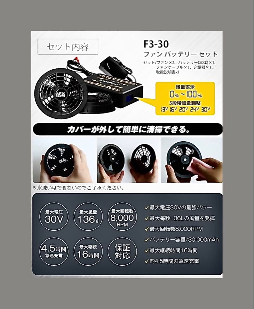 【2025 30V暴風】ファン バッテリー セット ファン付きベスト対応