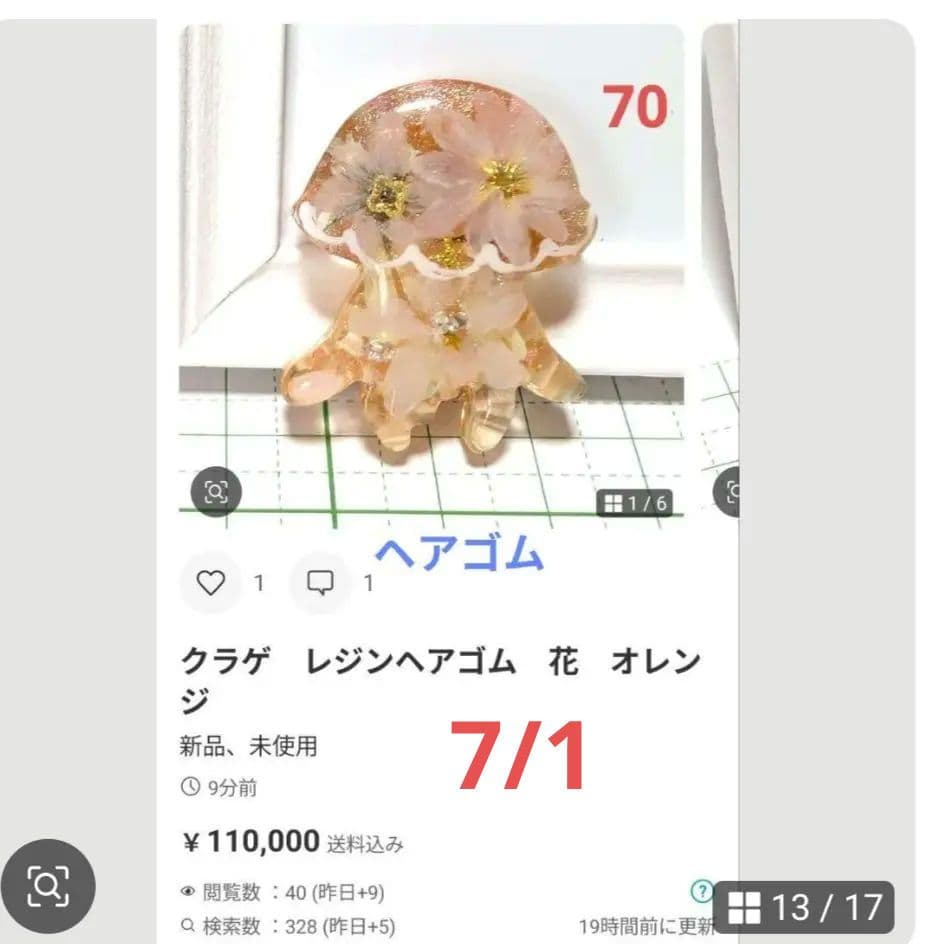 ひまうい様　7.1 シマエナガ　レジンヘアゴム　七夕　短冊