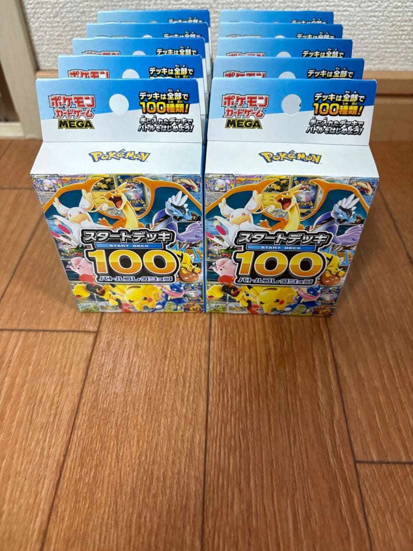 ポケモンカードゲーム スタートデッキ100 (10箱セット)