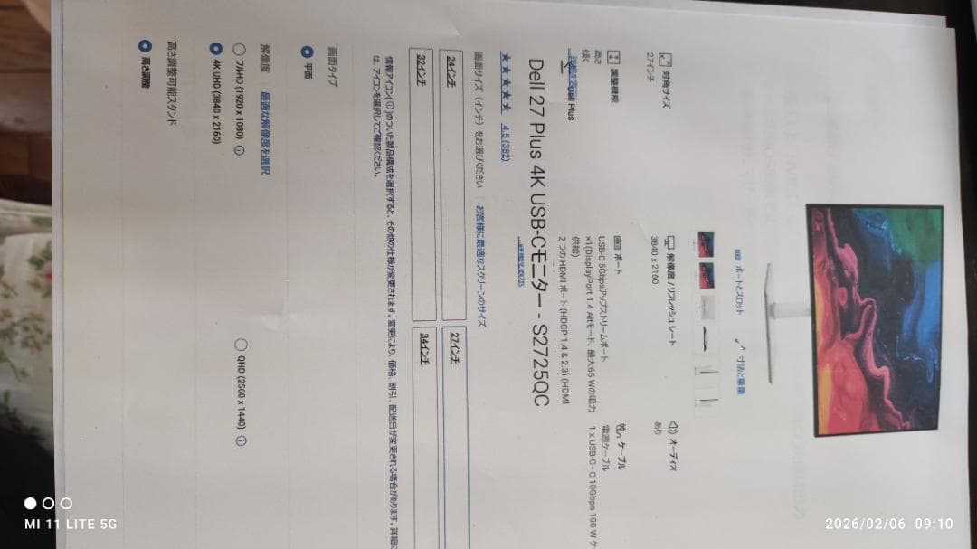 DELLモニター　Dell27plus4KUSB-C　S2725QC