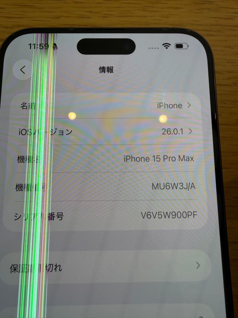 iPhone 15promax 512GB SIMフリー　液晶に線