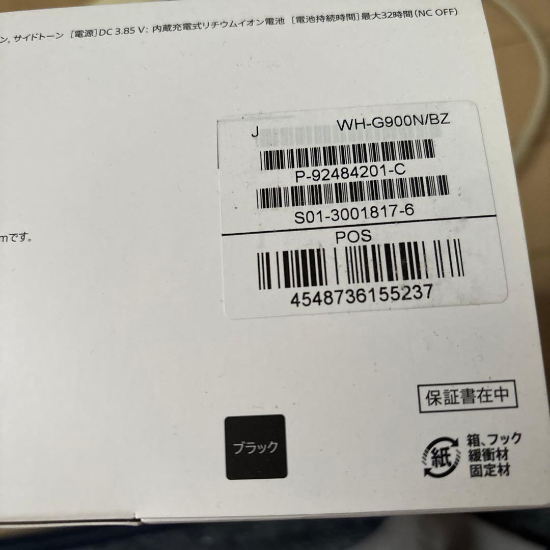 SONY INZONE H9 ゲーミングヘッドセット WH-G900N/BZ