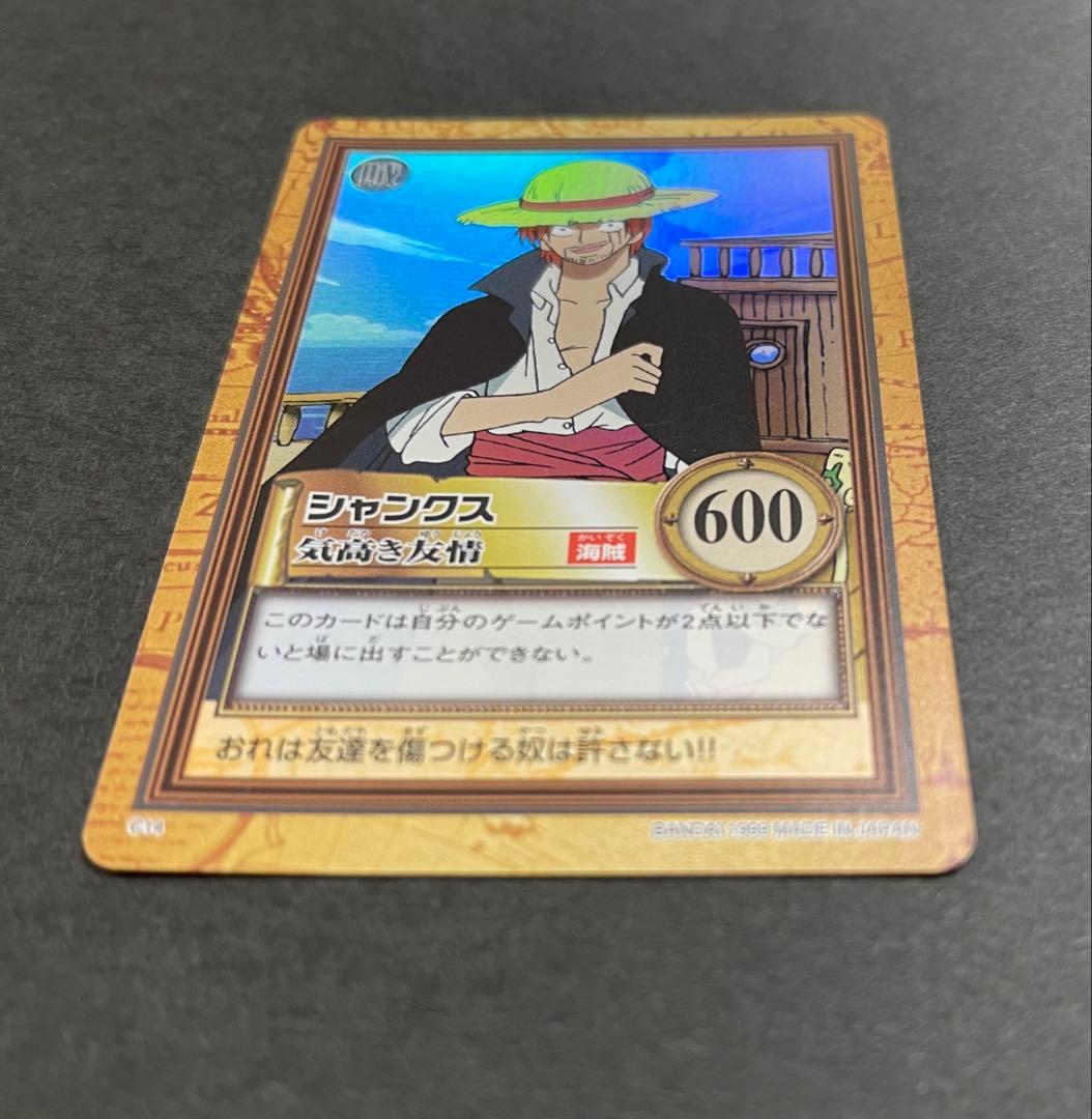 【美品】初版1999 BANDAIワンピースカードダスハイパーバトル シャンク