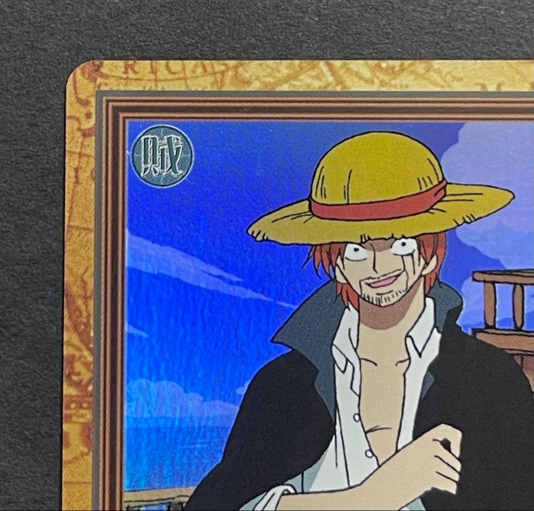 【美品】初版1999 BANDAIワンピースカードダスハイパーバトル シャンク