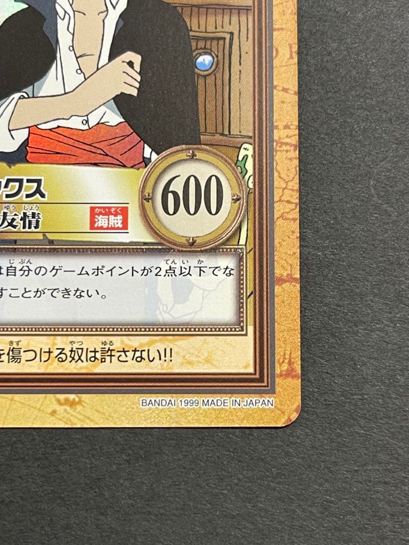 【美品】初版1999 BANDAIワンピースカードダスハイパーバトル シャンク
