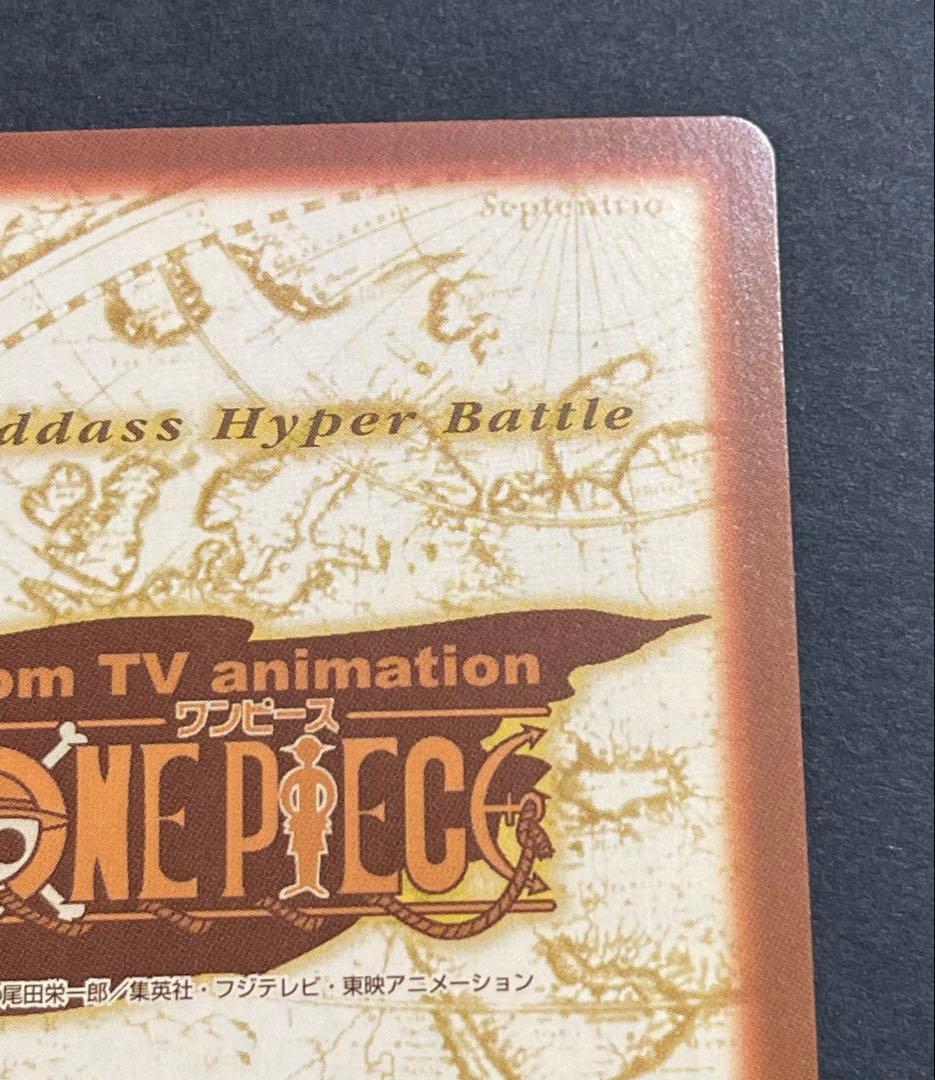 【美品】初版1999 BANDAIワンピースカードダスハイパーバトル シャンク
