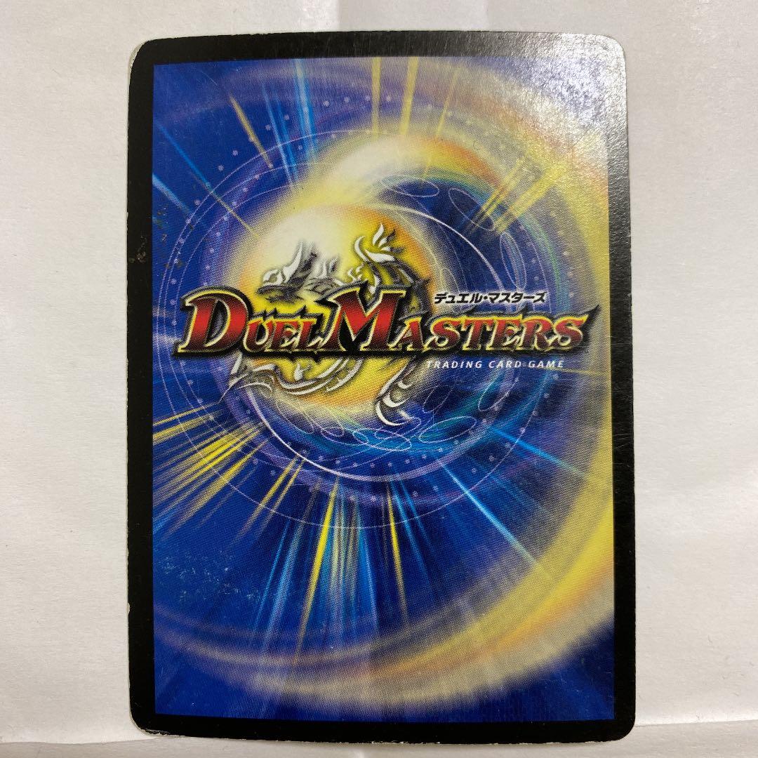 デュエルマスターズ デス・スモーク