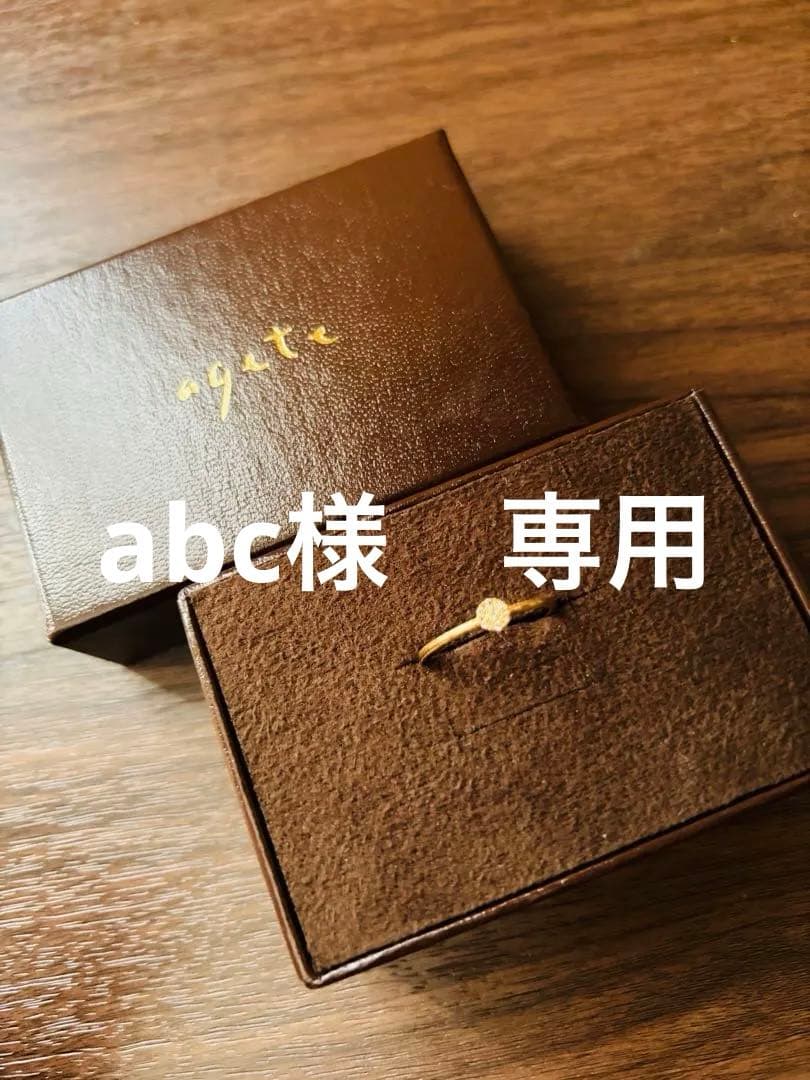 アガット　リング