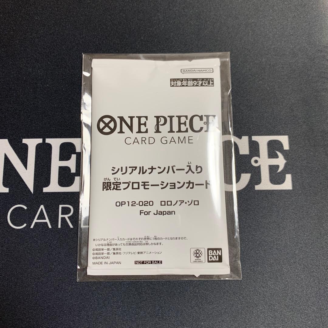 ワンピースカード　フラッグシップ　フラシ　プロモ　ゾロ