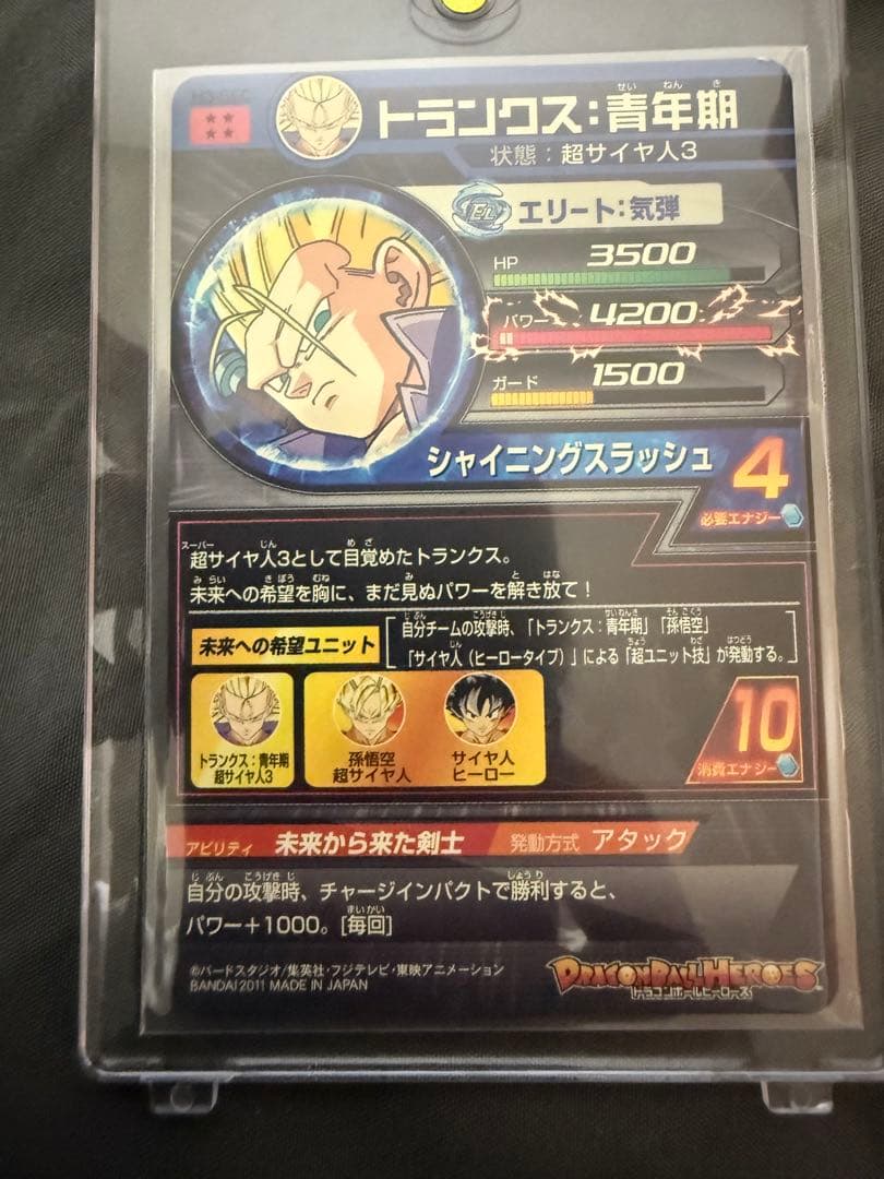 ドラゴンボールヒーローズ旧弾まとめ売り