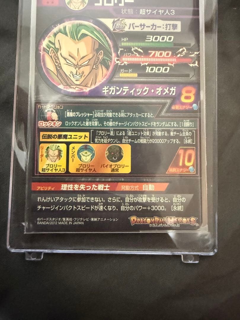 ドラゴンボールヒーローズ旧弾まとめ売り