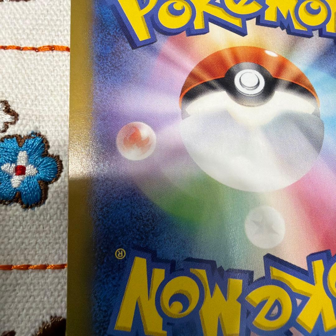 ⑥ブラッキーex SAR SV8a テラスタルフェスex 217/187