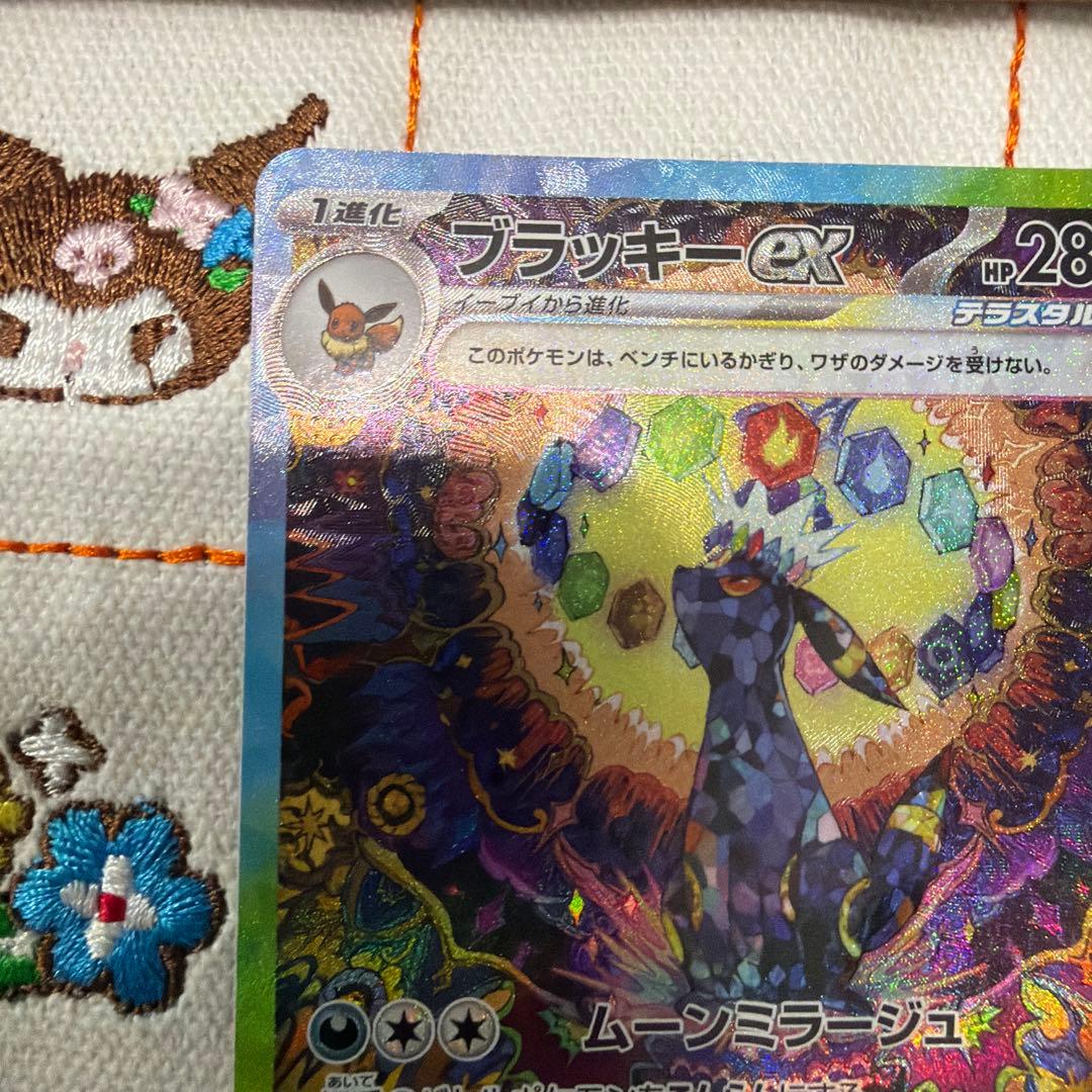 ⑥ブラッキーex SAR SV8a テラスタルフェスex 217/187