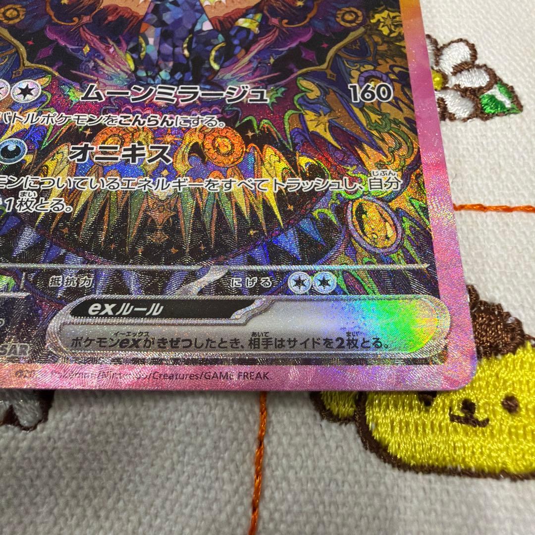 ⑥ブラッキーex SAR SV8a テラスタルフェスex 217/187