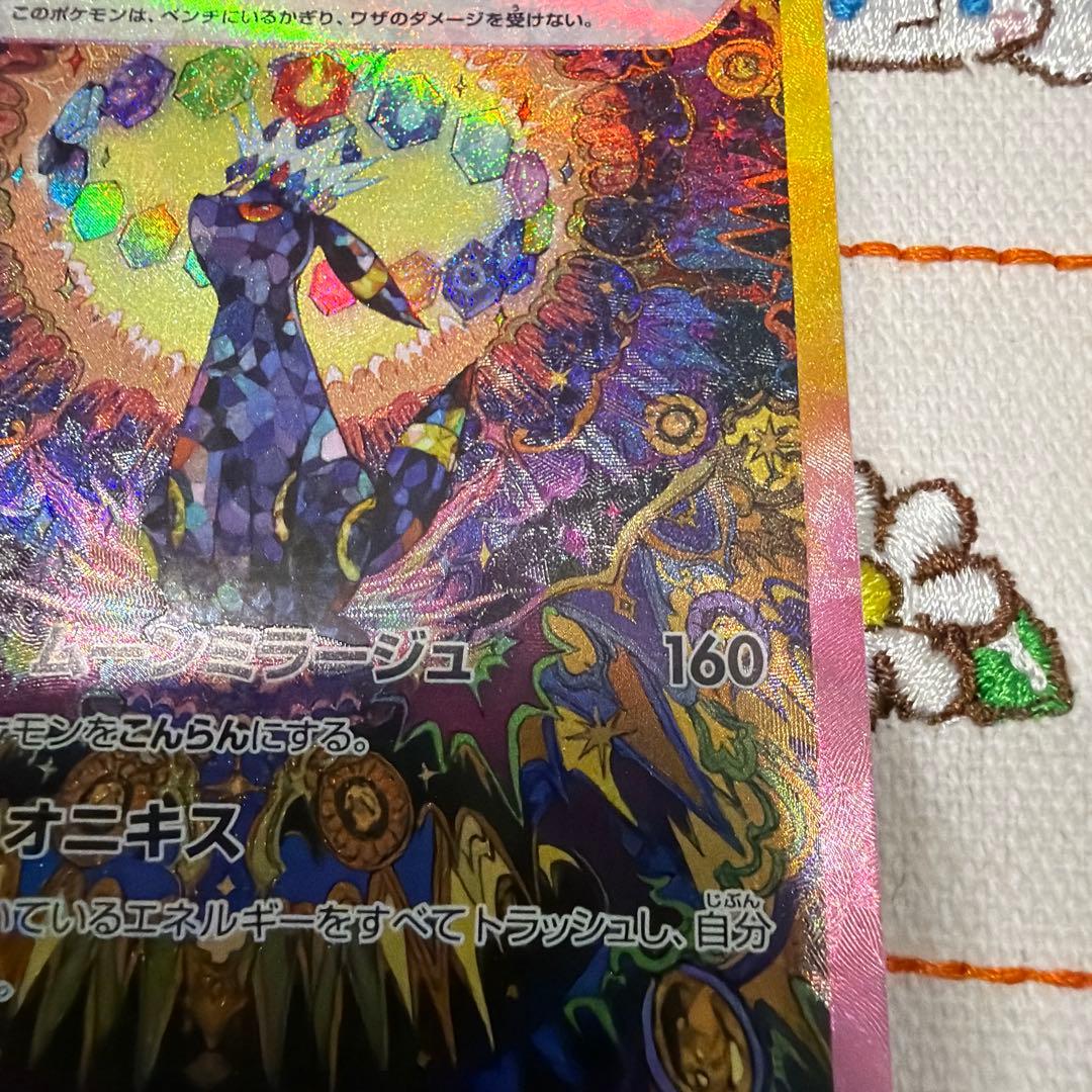 ⑥ブラッキーex SAR SV8a テラスタルフェスex 217/187