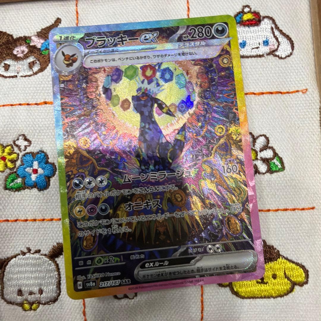 ⑥ブラッキーex SAR SV8a テラスタルフェスex 217/187