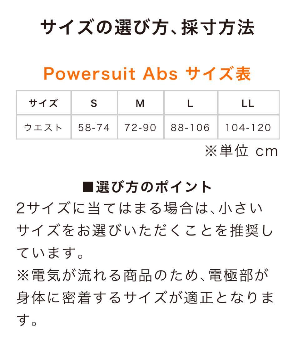 新品未開封/SIXPADパワースーツアブズMサイズ/専用コントローラー付