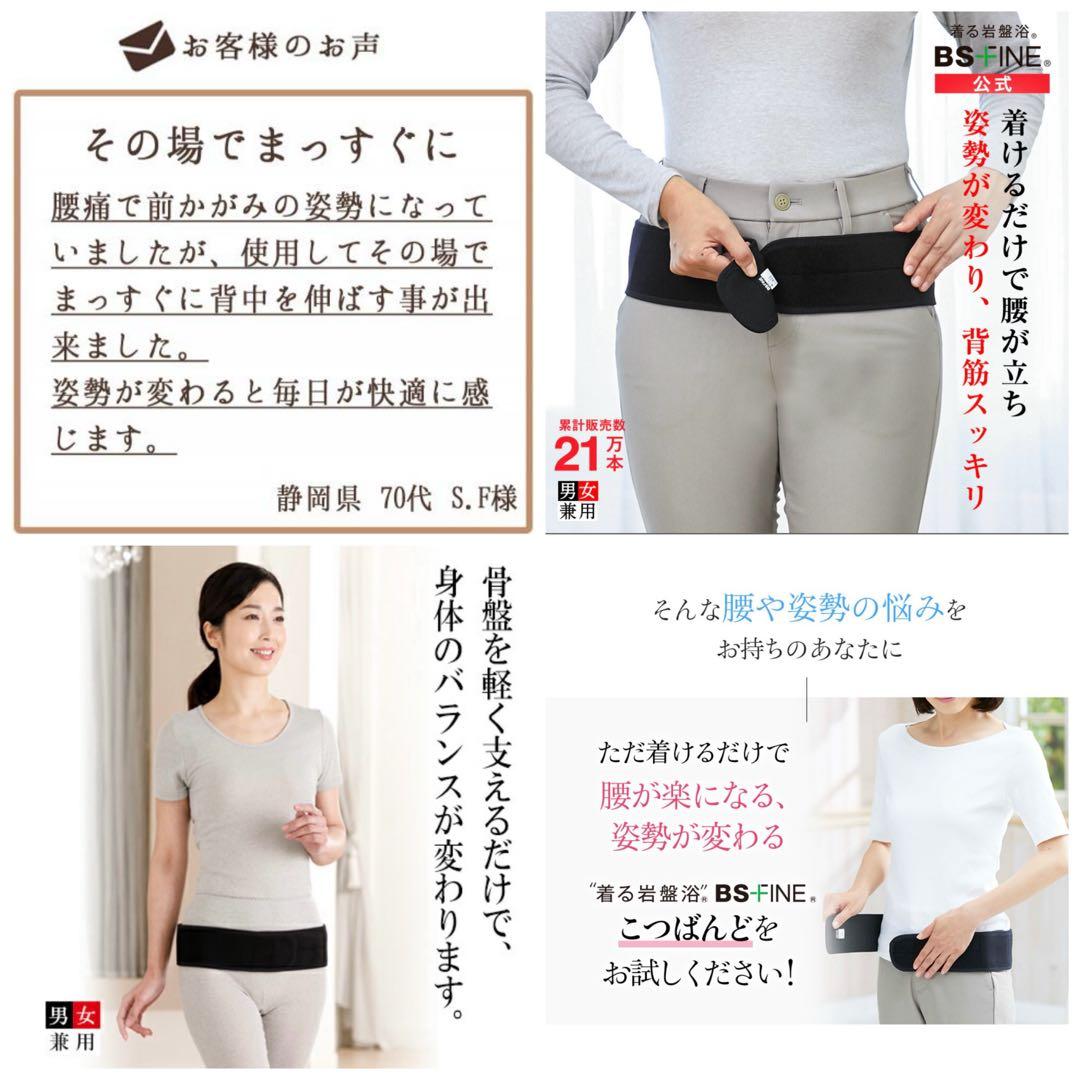 ＢＳファイン　こつばんど