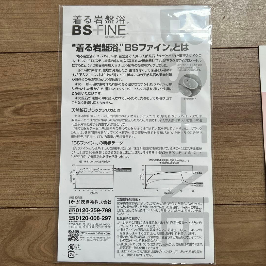 ＢＳファイン　こつばんど