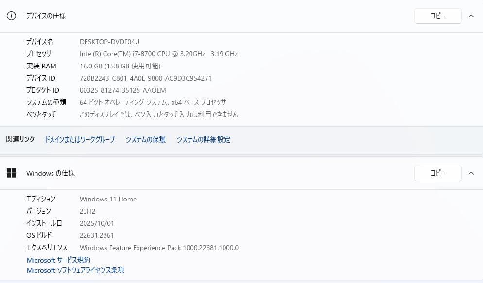 【良品】DELL D24M i7-8700 メモリ 16GB SSD 512GB