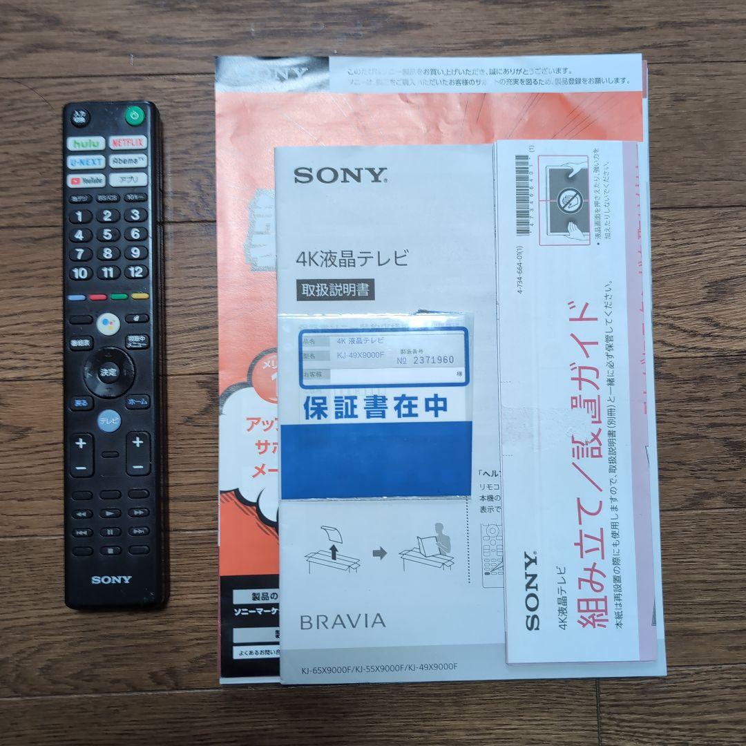 【動作確認済み】SONY / KJ-49X9000F （49 インチ）
