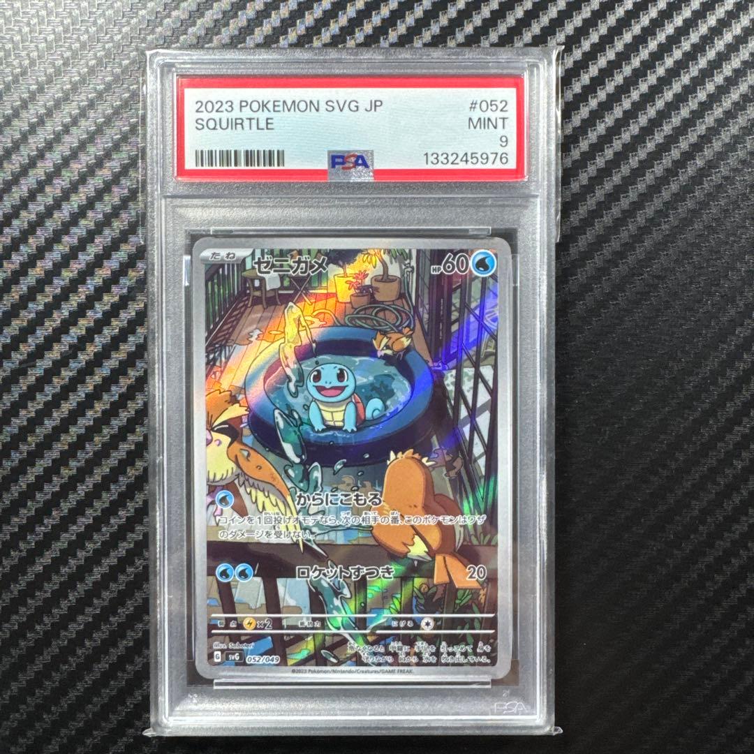 PSA9 ゼニガメ　スペシャルデッキセット　AR