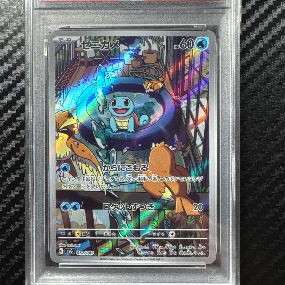 PSA9 ゼニガメ　スペシャルデッキセット　AR