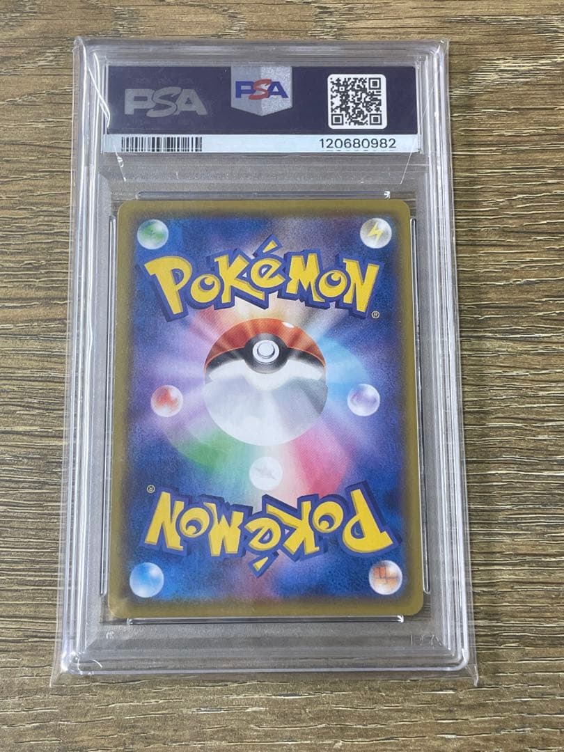 PSA10 そらをとぶピカチュウVMAX RRR 25th アニバーサリー