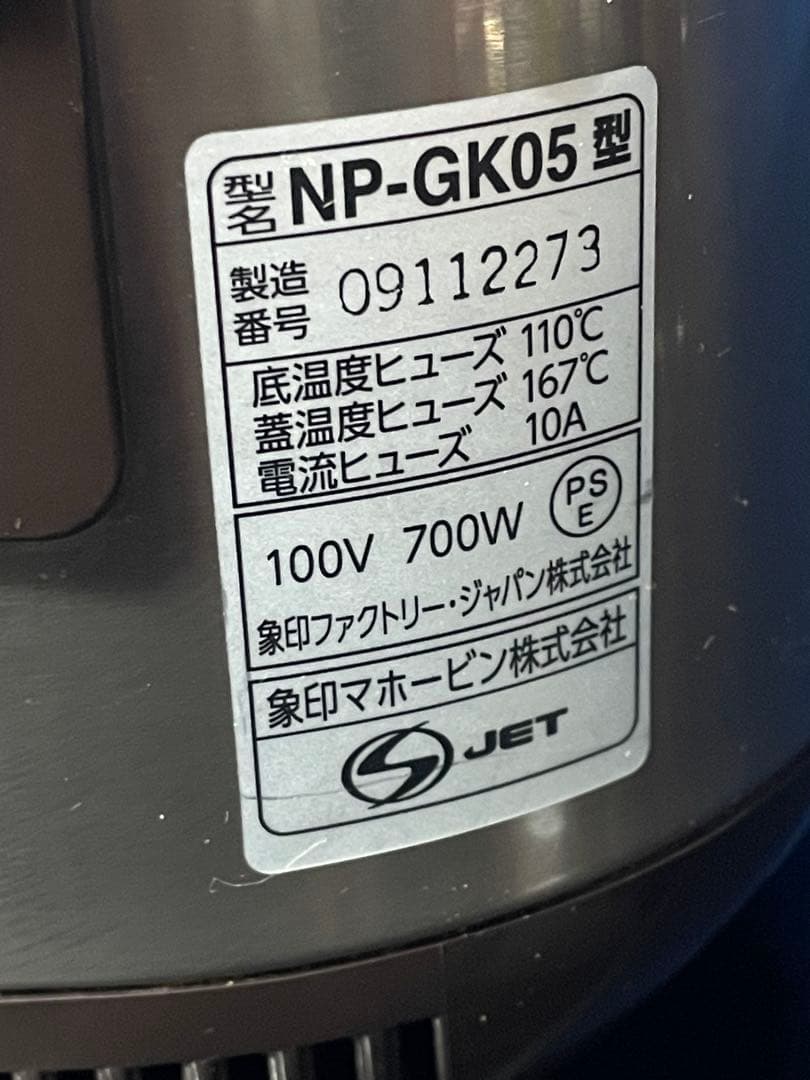 象印　IH 炊飯器　3合炊き　2021年製 豪熱沸騰とうIH 極め炊き