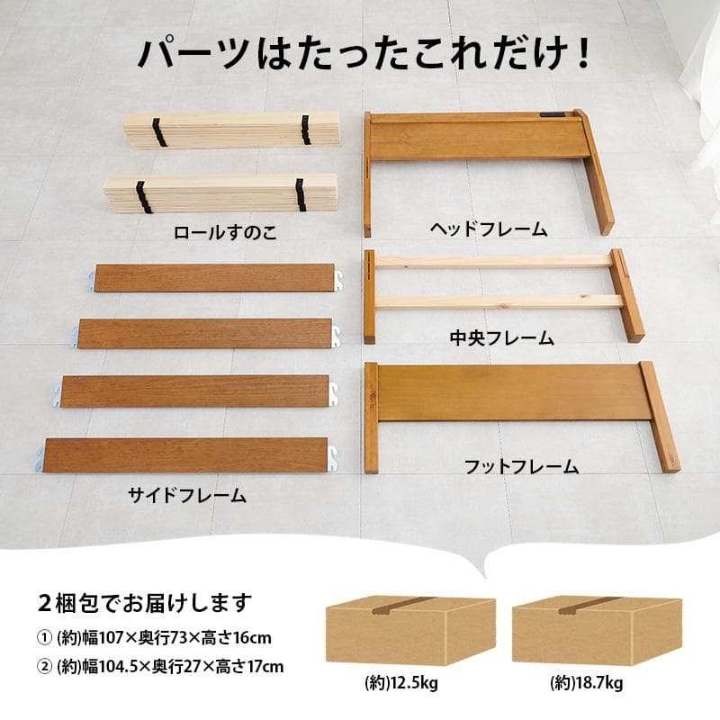 【新品】超組立簡単!　宮付きシングルベッド　アウトレット