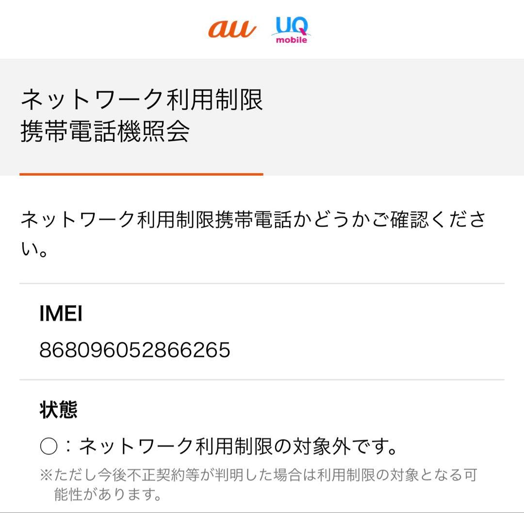 少し使用済)Redmi Note 10JE 　SIMフリー　箱付き