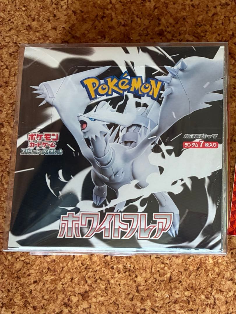 ホワイトフレア　ボックスローダー入り　未開封シュリンク付き