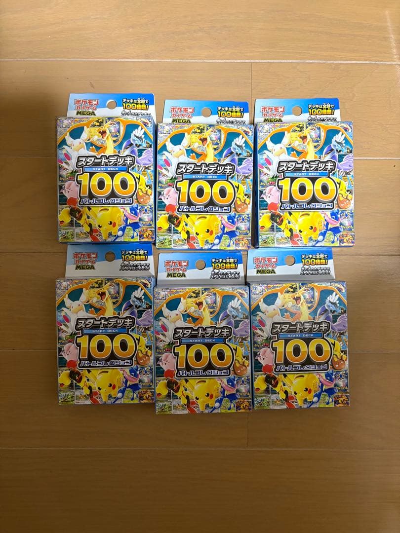 【新品未開封】スタートデッキ100 ×6セット　ポケカ
