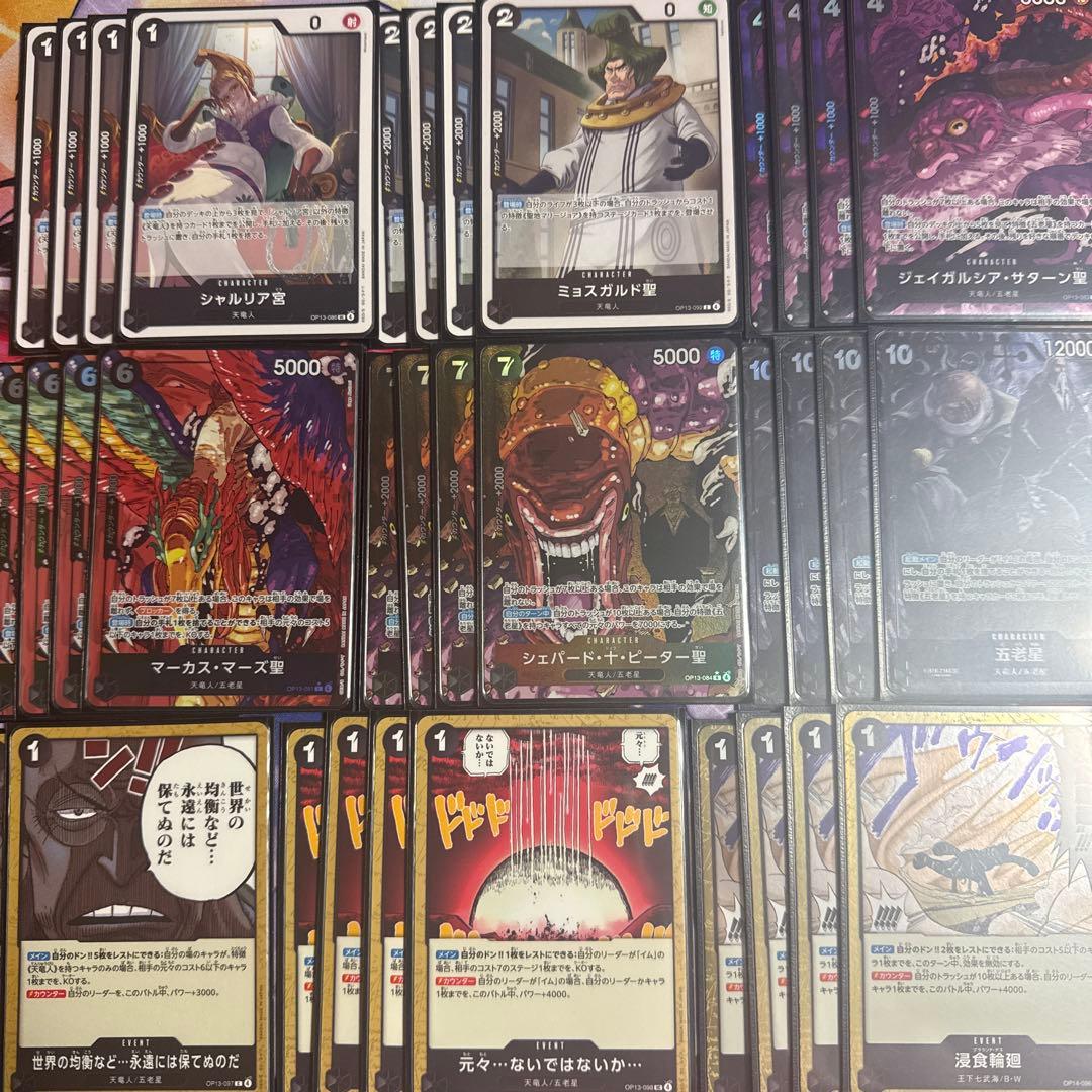 ワンピースカード　イムパラレルデッキ